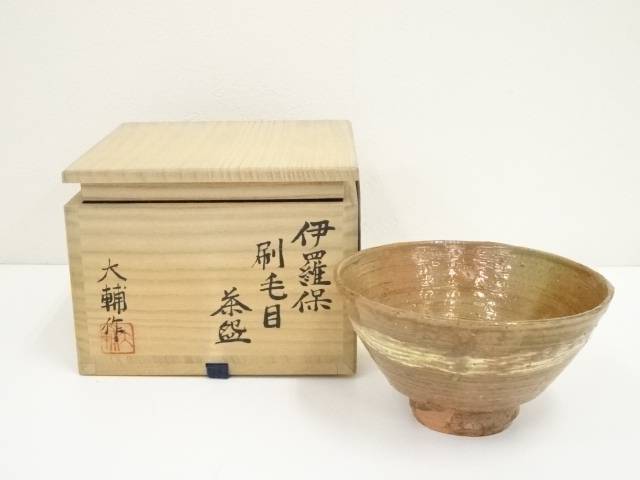 楽天市場】鳴海長佑造 赤織部沓茶碗（共箱）【中古】【道】 : Kimono