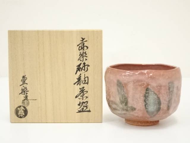 古作品】鳴海織部　沓茶碗　茶道具　茶器 m76277960681_1.jpg?1637504048