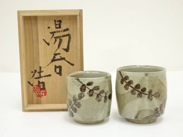 楽天市場】【中古】【陶芸・陶器】益子焼 木村一郎造 流釉扁壷