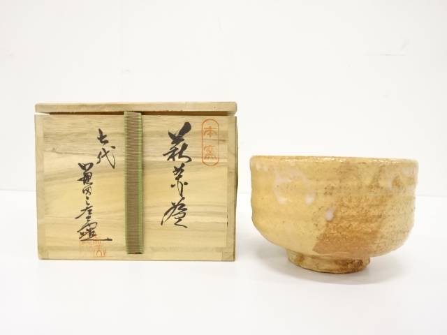 【茶道具】兼田三左衛門 作  萩茶碗 萩焼茶碗 七代兼田三左衛門造 共箱 : 茶道具商 越中屋 - 通販