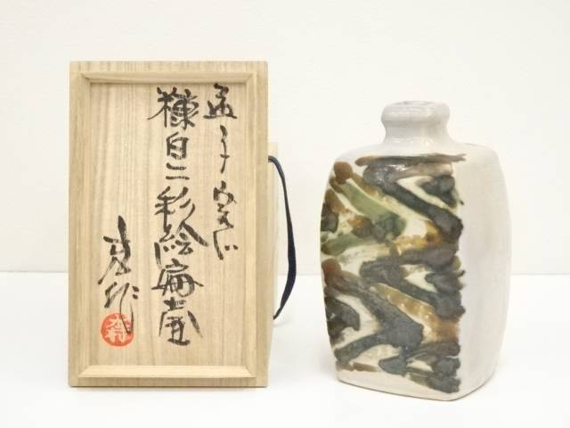 楽天市場】【中古】【陶芸・陶器】益子焼 木村一郎造 流釉扁壷