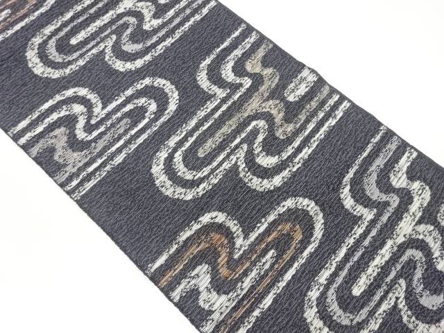 ぜんまい紬抽象曲線模様織出し名古屋帯【中古】【着】｜Kimono-Shinei　２号店