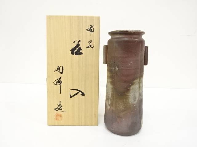 備前焼　花器　耳付　作家作品　桐箱 fg-502-11.JPG