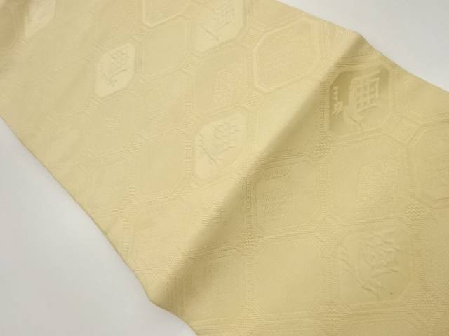 ふくれ織蜀江文に有栖川模様織出し名古屋帯【中古】【着】