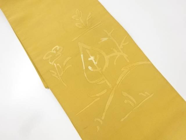 綴れ木の葉に花模様織り出し名古屋帯【中古】【着】