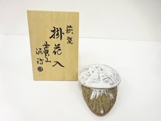 楽天市場】【中古】【華道】萩焼 十三代 田原陶兵衛造 掛花入