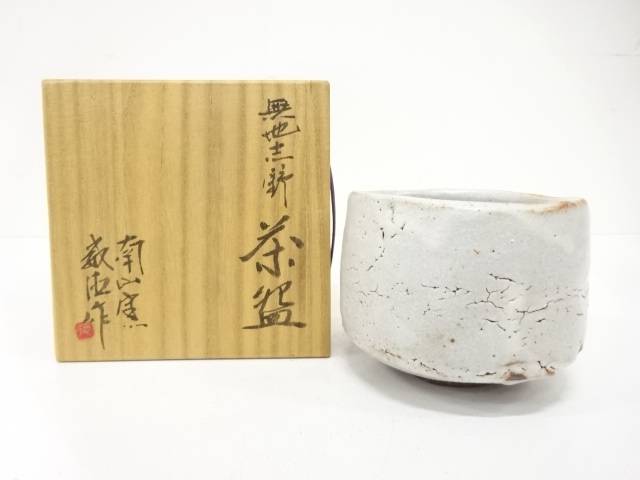 楽天市場】（三月◇特売品）美濃観音洞窯 安藤 實作 無地志野茶碗 銘