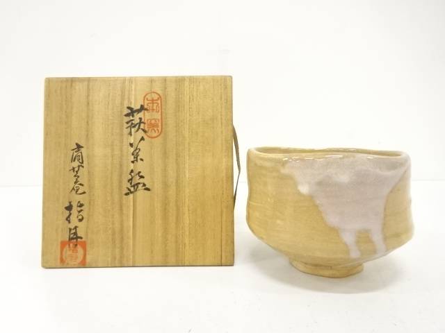 楽天市場】【六月の特売品】指月窯 波多野善蔵作 萩焼 茶碗 茶道具