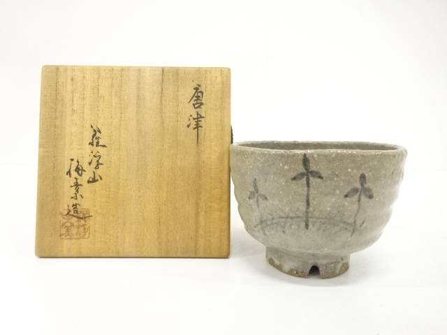 楽天市場】【中古】如拙庵 須田祥豊作 絵唐津 茶碗 茶道具【美品