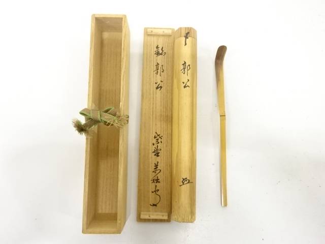 楽天市場】（九月◇特売品）大徳寺509世 紫野 瑞峯院塔頭 吉口桂堂八十