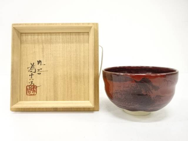 九谷焼　三ツ井為吉造　朱彩釉　茶碗【中古】【道】