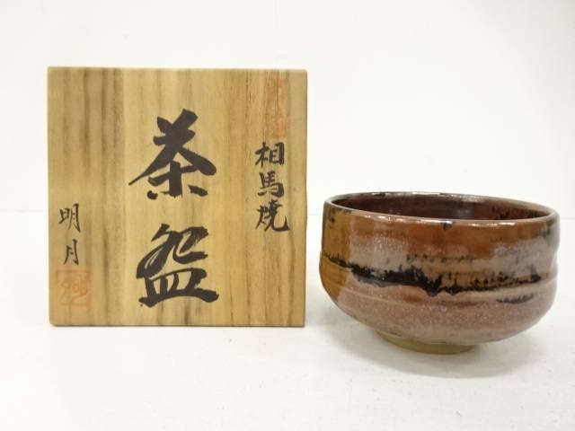 楽天市場】0005 相馬焼の煎茶碗 五客組伝統的工芸品 大堀相馬焼 浪江町