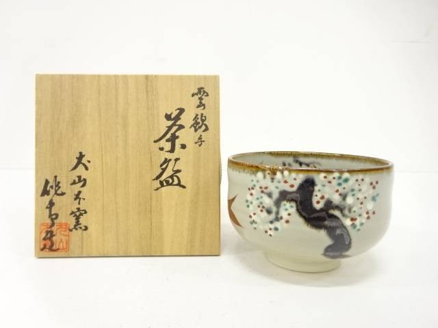 楽天市場】 犬山焼 大澤久次郎造 雲錦 茶碗【中古】【道】 : Kimono
