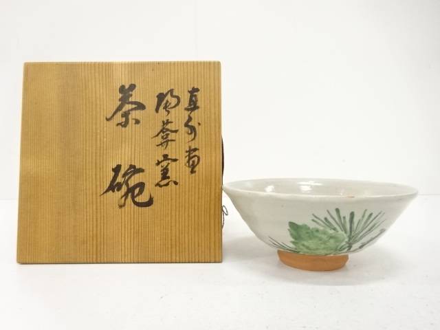 楽天市場】（九月◇特売品）京焼 押小路窯 庄左エ門作 色絵 蔦の絵茶碗