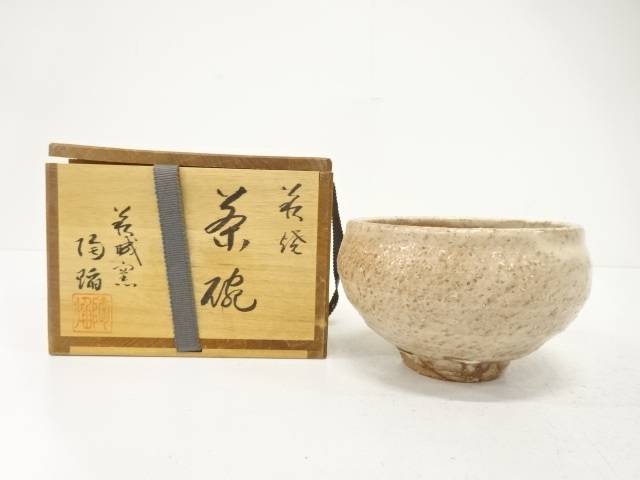 楽天市場】【中古】山口県 萩城窯 吉村陶焔作 萩焼茶碗 茶道具【美品