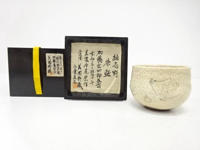 【茶碗　赤楽】井上春峰　紙箱 楽天市場】（九月*特売品）井上春峰作 色絵 短檠茶碗【中古、税込
