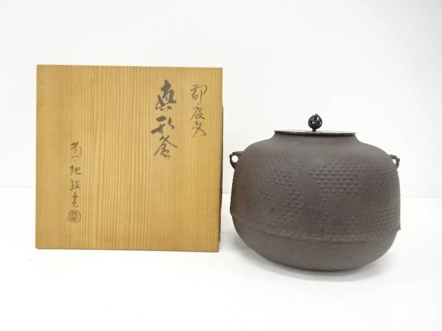 楽天市場】【中古】釜師 高木治良兵衛作 鉄石目鐶 釜鐶 茶道具【美品