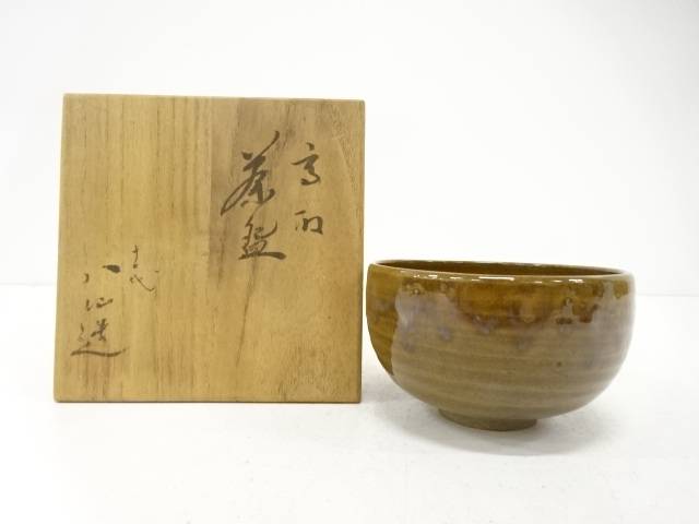 楽天市場】【高取焼 14代 高取忍作】茶道具 杉形茶碗 八仙窯【美品