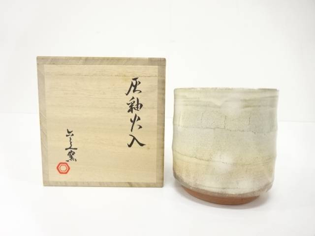 六兵衛窯造　灰釉　火入【中古】【道】