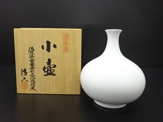 中村清六造　白磁　小壷【中古】【道】