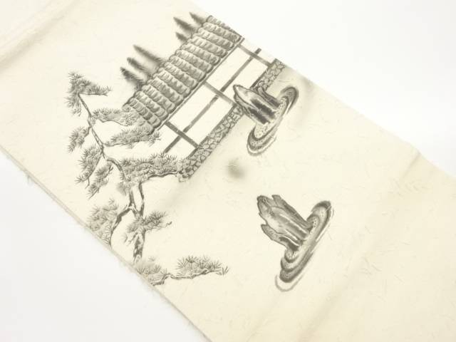 作家物　ひげ紬手描き庭園に松・枯山水模様名古屋帯【中古】【着】【名古屋帯】