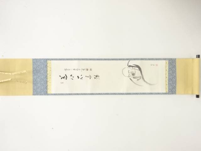 前大徳　細合喝堂筆　達磨図　画賛　肉筆紙本掛軸【中古】【道】