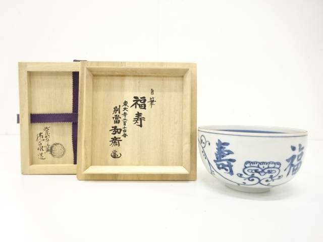 楽天市場】【十月の特売品】平安紫翠窯 三代 西村徳泉作 赤絵写 四君子