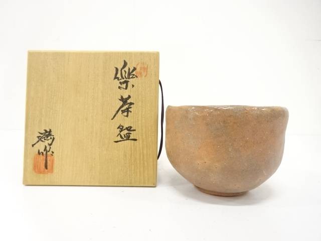 楽焼　土肥満造　茶碗【中古】【道】