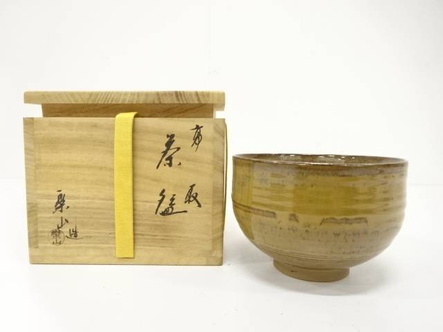 楽天市場】【高取焼 14代 高取忍作】茶道具 杉形茶碗 八仙窯【美品