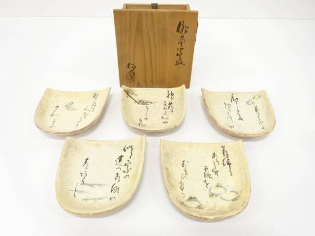 春夏秋冬キモノマッチング