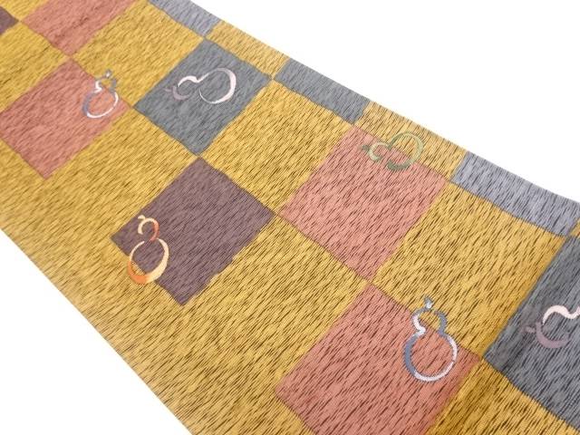 紙布変わり市松に瓢箪模様織出し洒落袋帯【中古】【着】【袋帯】