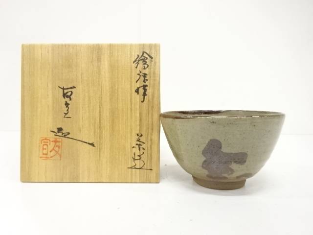 楽天市場】【中古】延寿窯 二代 佐藤友宣作 安南茶碗 銘「福寿」福本積