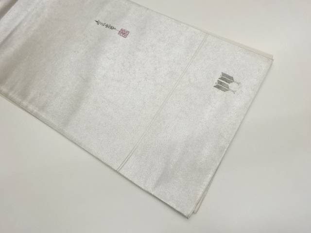作家物　金彩螺鈿矢羽根模様袋帯【中古】【着】【袋帯】