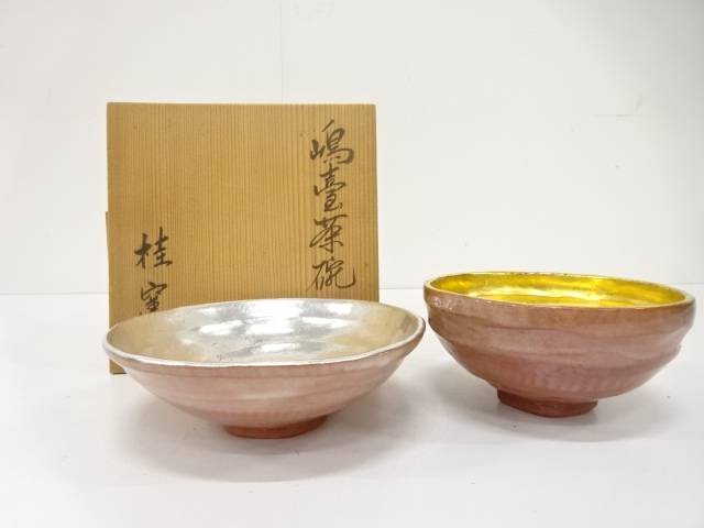 Ｓ５４１　嶋台茶碗　『川崎和楽造』『金銀一双』　共箱　茶道具 S541 嶋台茶碗 『川崎和楽造』『金銀一双』 共箱 茶道具 【公式通販】