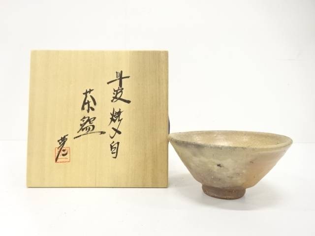 楽天市場】【五月の特売品】丹波焼 竹中弘作 茶碗 茶道具 (中古美品