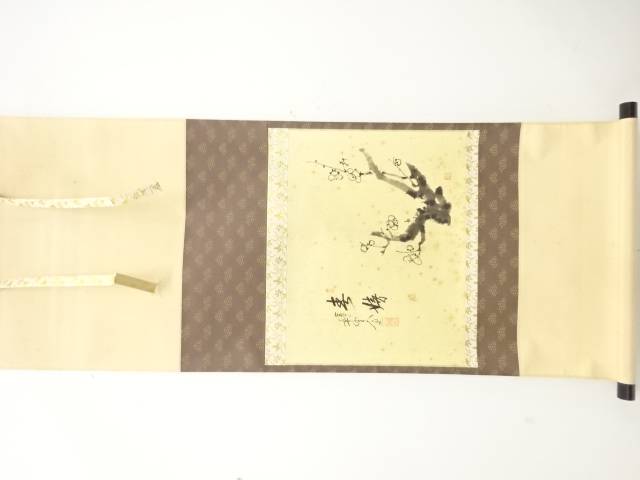 前大徳　西垣大道筆　「春喜」　画賛　肉筆紙本掛軸【中古】【道】