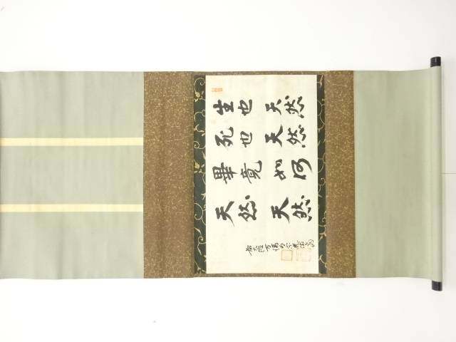 前大徳　明宗光佑筆　横物　肉筆紙本掛軸（無地箱付）【中古】【道】
