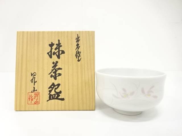 出石焼　小嶋昇山造　白磁　花　茶碗【中古】【道】