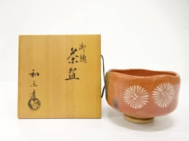 楽天市場】川崎和楽作 嶋台茶碗 金銀一双 楽茶碗 お正月 京焼【中古