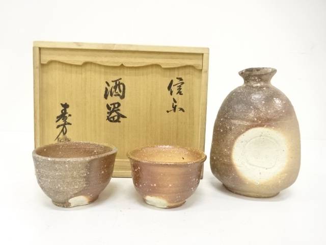 信楽焼　上田寿方造　酒器揃【中古】【道】