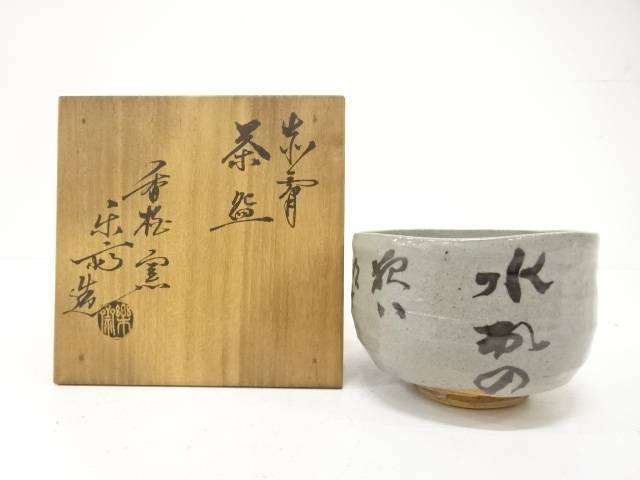 楽天市場】【九月の特売品】奈良赤膚焼 尾西楽斎作 俵手茶碗 茶道具