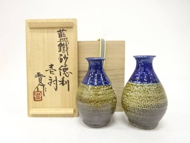 益子焼 濱田晋作造 藍鉄砂 徳利一対【中古】【道】|Kimono-Shinei 2号店