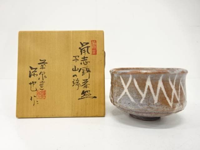 田中源也造　鼠志野　茶碗【中古】【道】