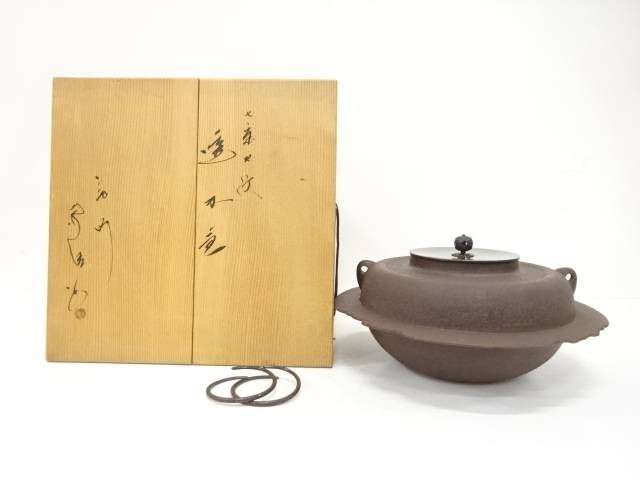 楽天市場】（六月◇特売品）釜師 佐藤浄清作 龍宝山文字入 手取釜USED