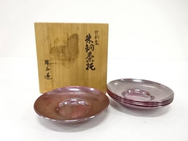 瑞正造　純銅製　朱銅　茶托【中古】【道】