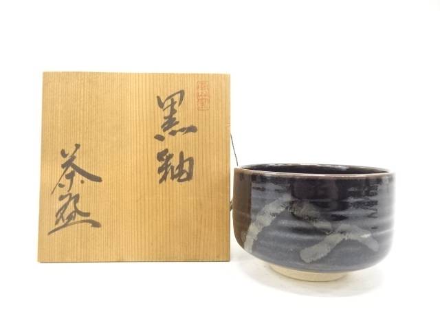 南山窯　田沼春二造　黒釉　茶碗【中古】【道】