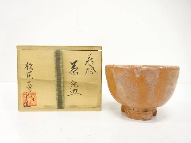 萩焼　松尾藻風造　茶碗【中古】【道】