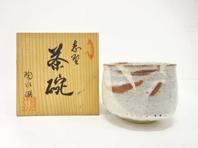 楽天市場】志野焼 荒川豊蔵 水月窯 粉引風茶碗 和食器 新品同様 人間
