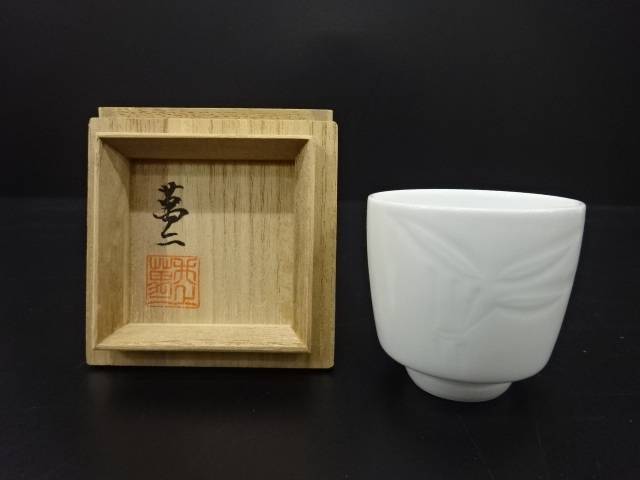 楽天市場】【有田焼】【人間国宝】【井上萬二】【本人作】 白磁青海波