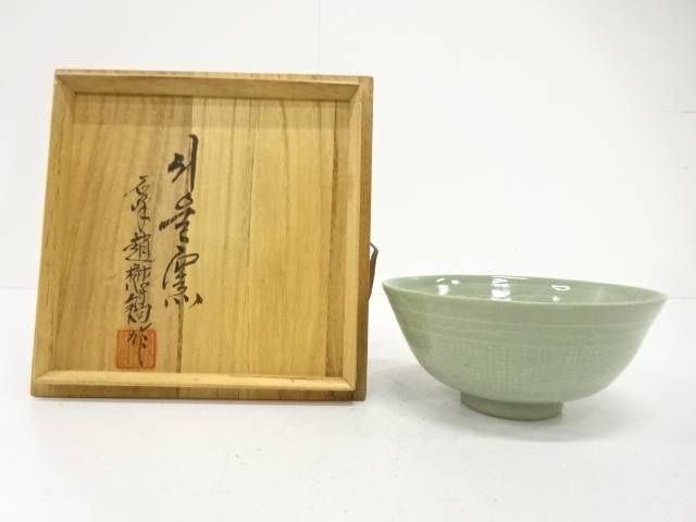 作家物　高麗青磁　茶碗【中古】【道】 5,472円
